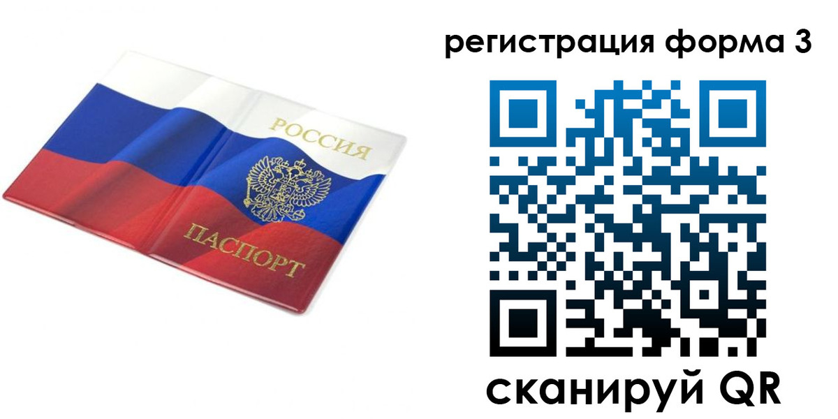 прописка в квартире в Калаче