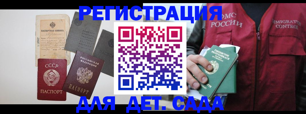 прописка от собственника в Калаче