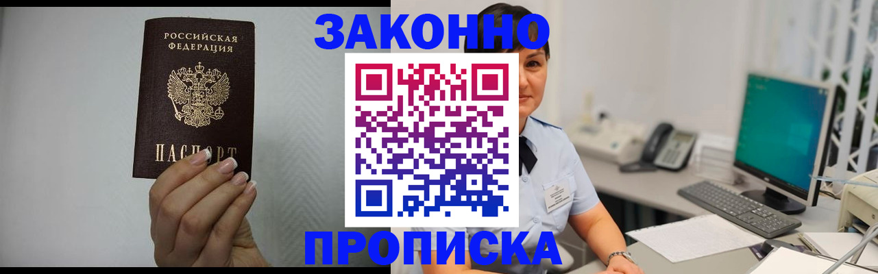 временная регистрация поиск в Калаче