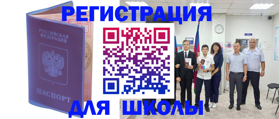 временная регистрация гарантия в Калаче