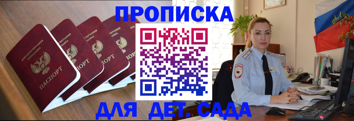 временная регистрация в Калаче