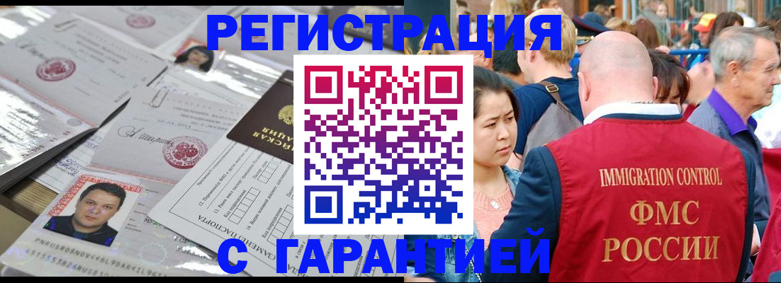 прописка для кредита в Калаче